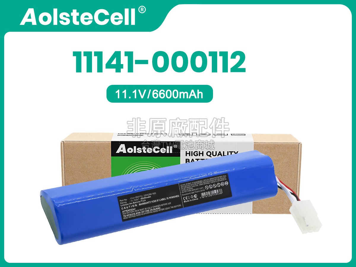 Medtronic 3205296-002副廠電池