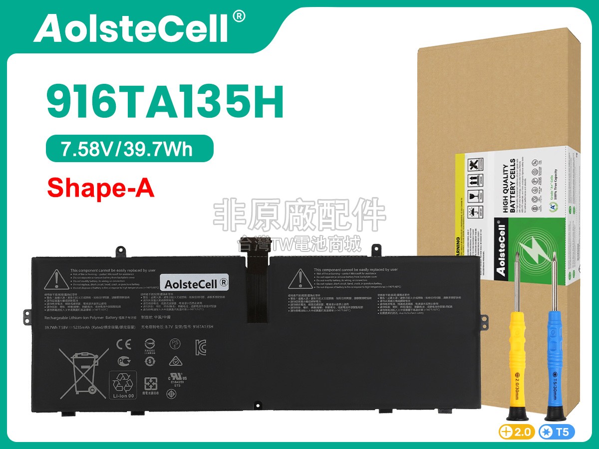 Microsoft Surface LAPTOP STUDIO 1943副廠電池