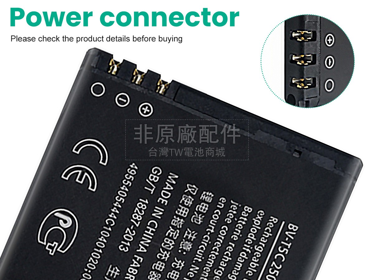 Microsoft LUMIA 640副廠電池