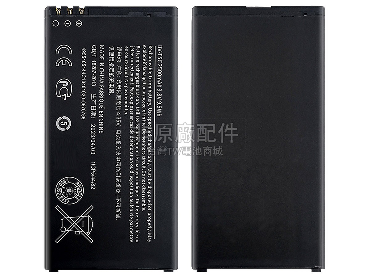 Microsoft LUMIA 640副廠電池