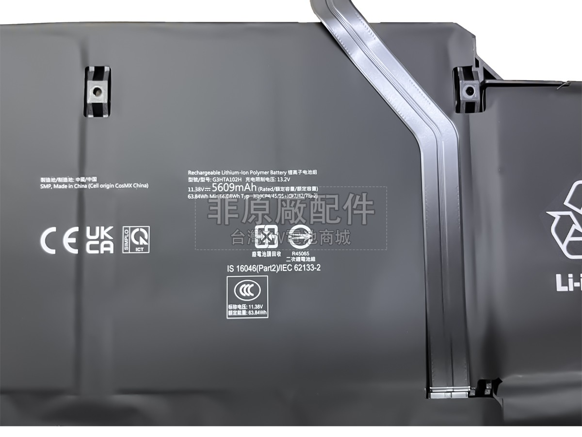 Microsoft G3HTA101H副廠電池