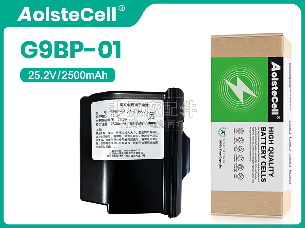 Midea G9BP-01副廠電池