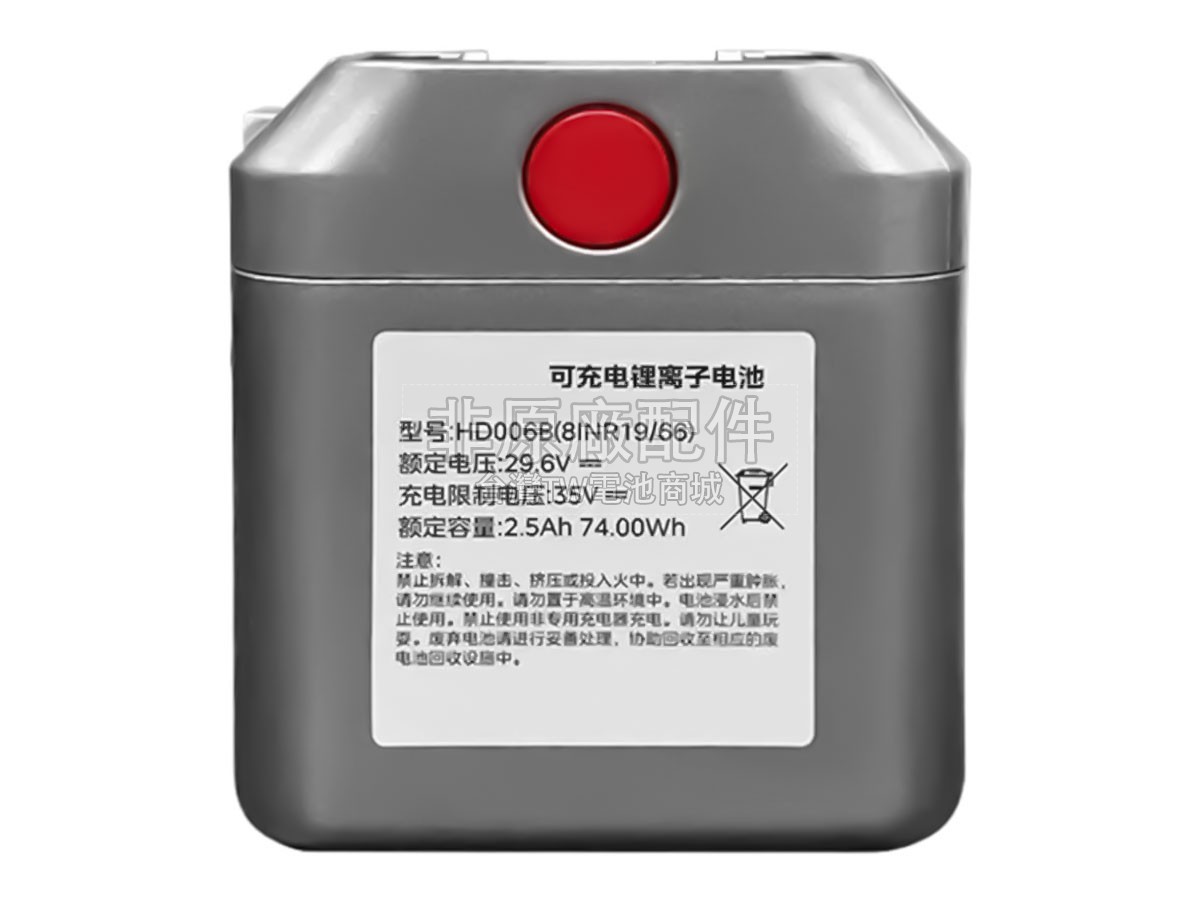 Midea HD006B副廠電池