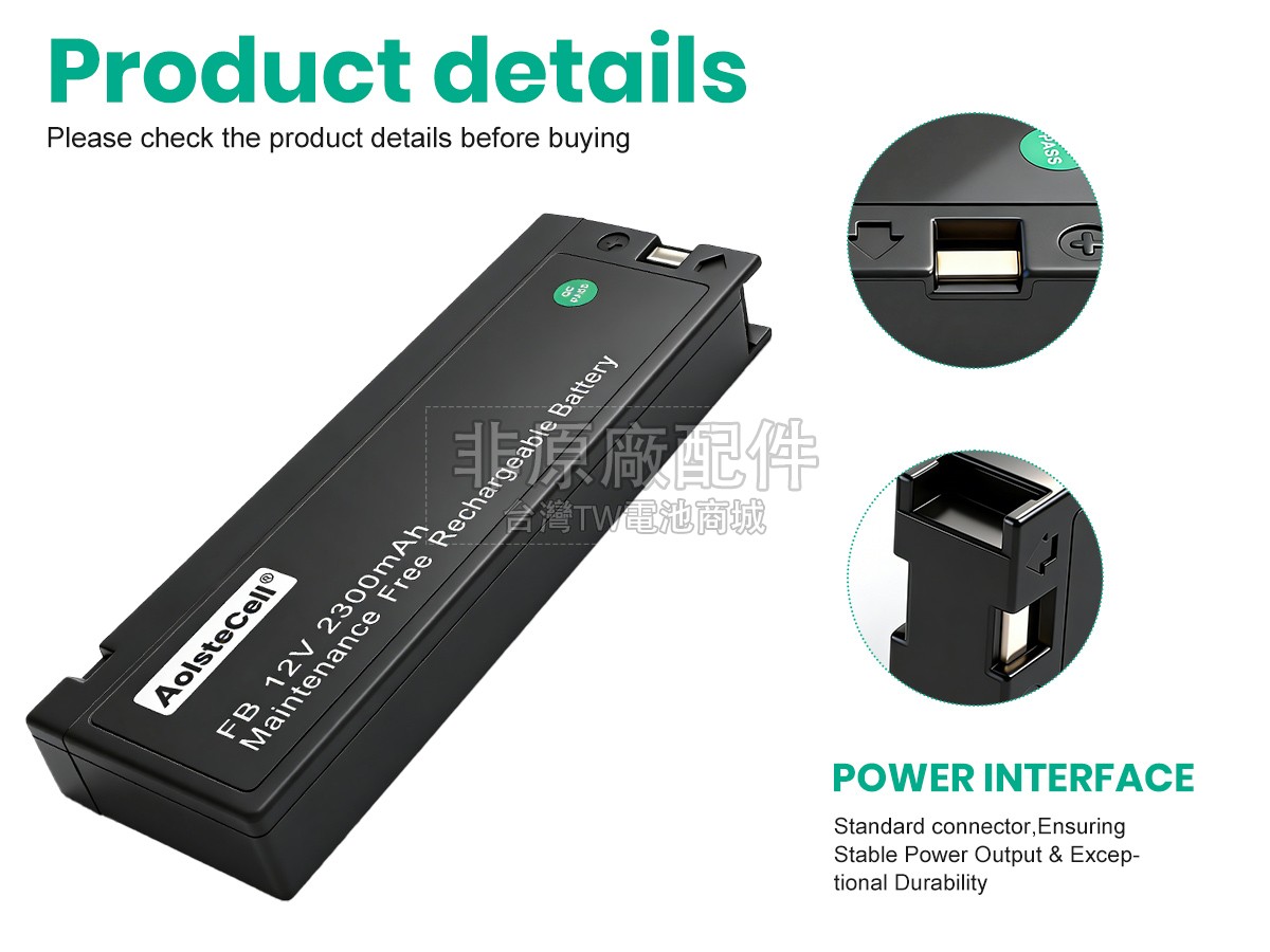 Mindray 1030副廠電池