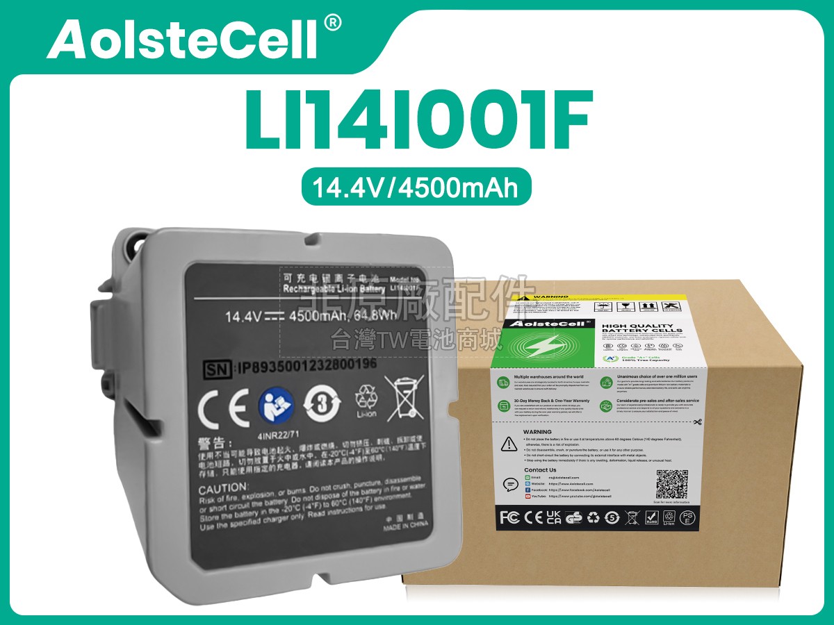 Mindray LI14I001F副廠電池