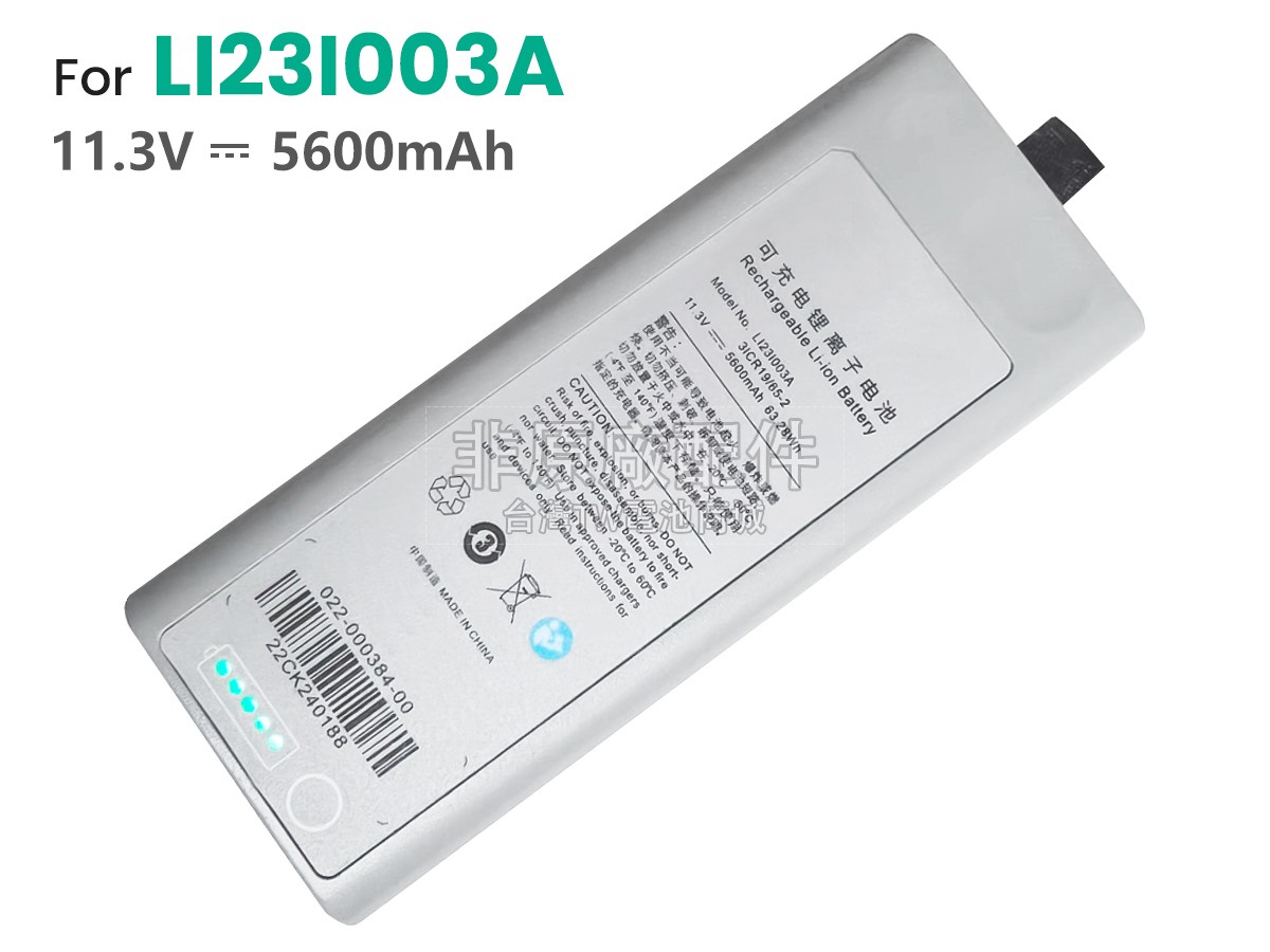 Mindray SV800 SV850副廠電池