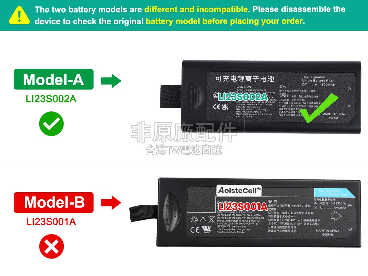 Mindray WATO EX-35副廠電池