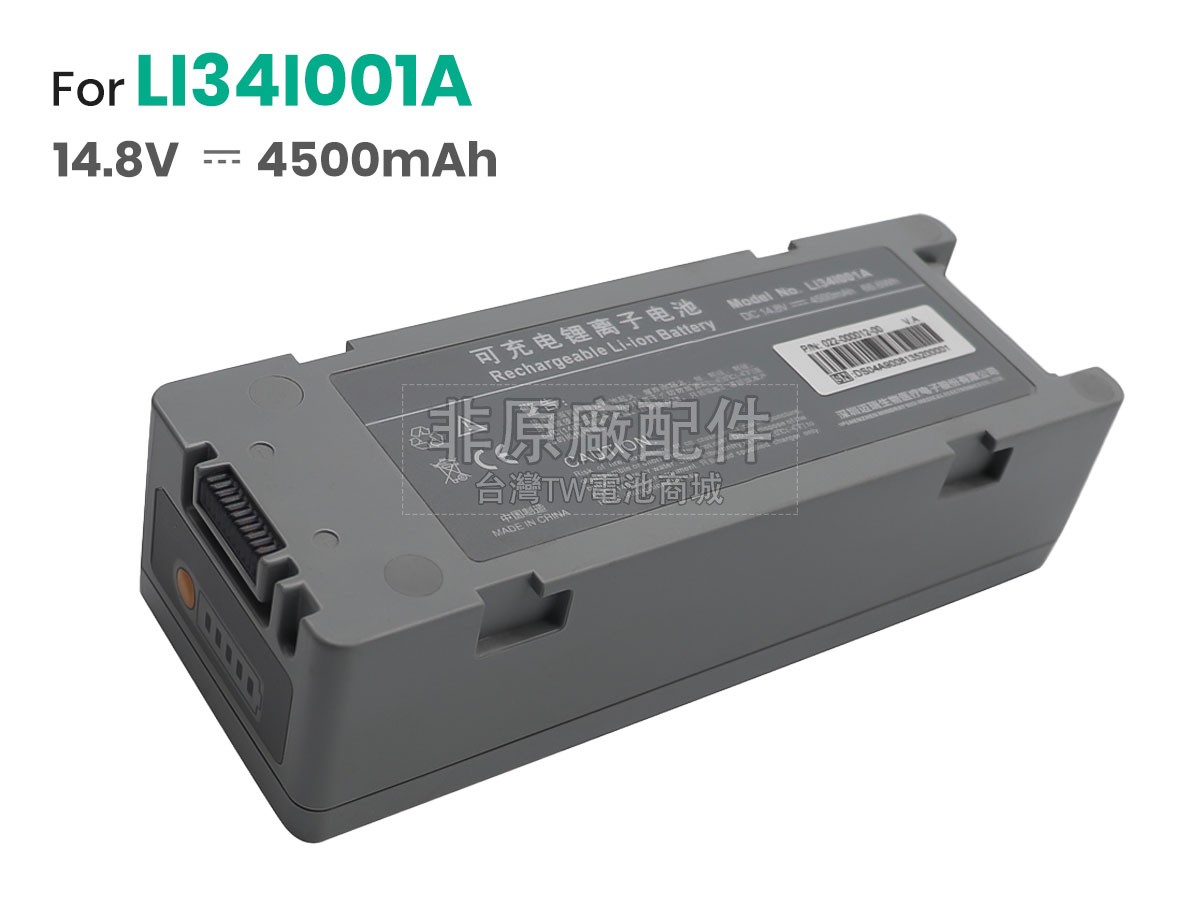 Mindray 022-00012-00副廠電池