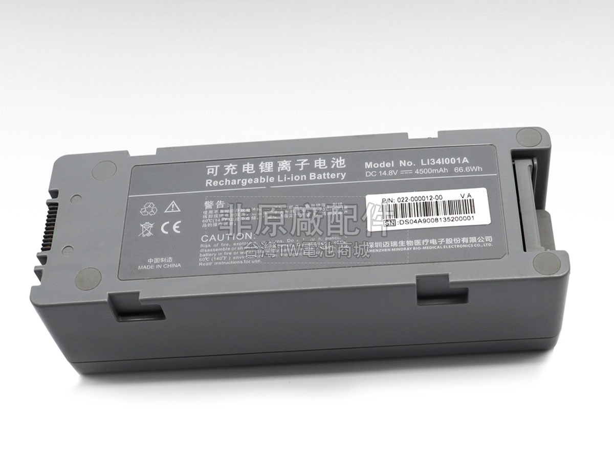 Mindray 022-00012-00副廠電池