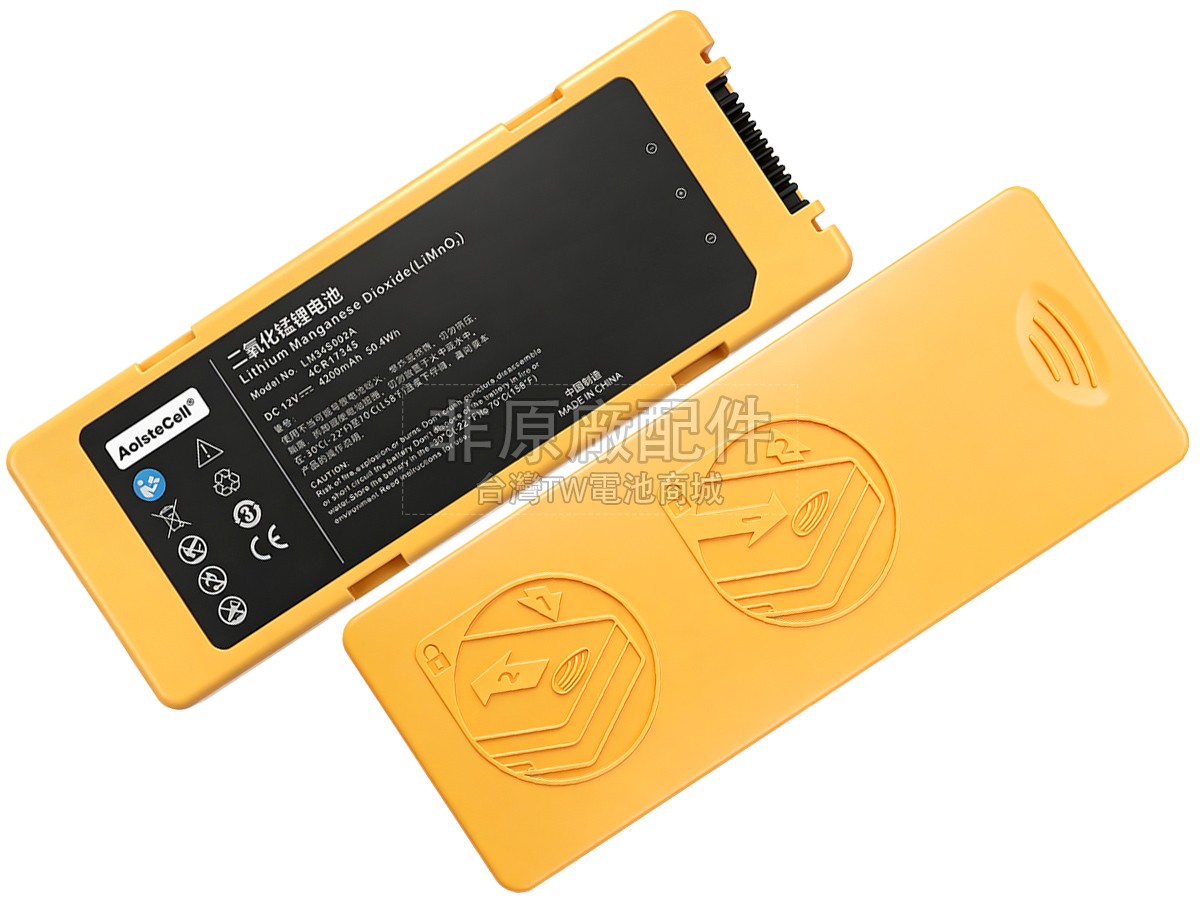 Mindray C1副廠電池