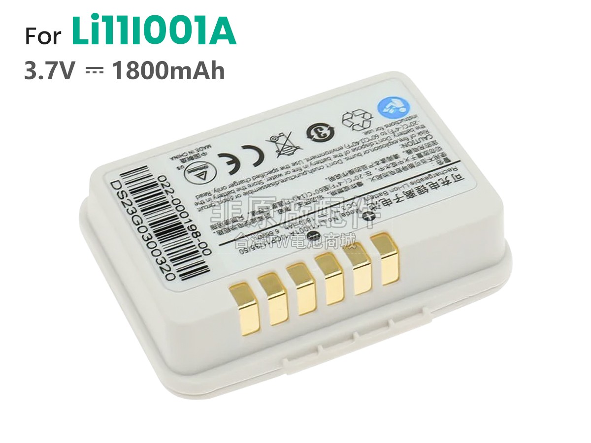 Mindray 2036984-001副廠電池