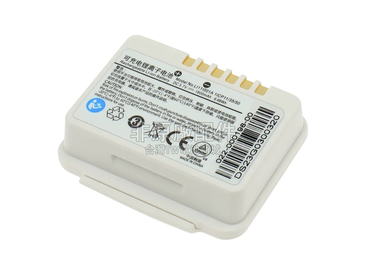 Mindray 2036984-001副廠電池