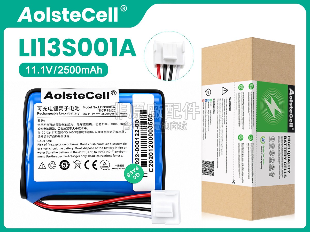 Mindray UMEC10副廠電池
