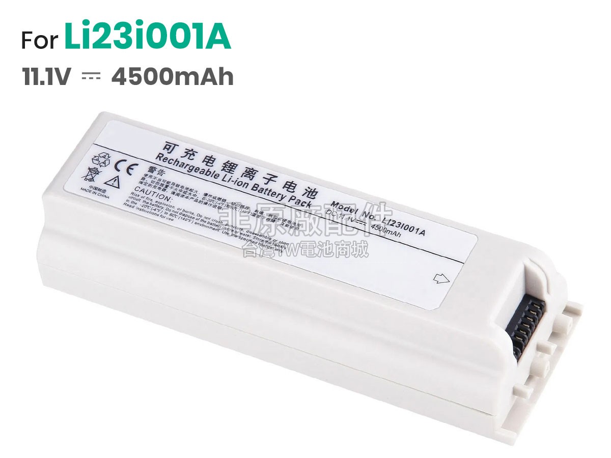 Mindray M5副廠電池