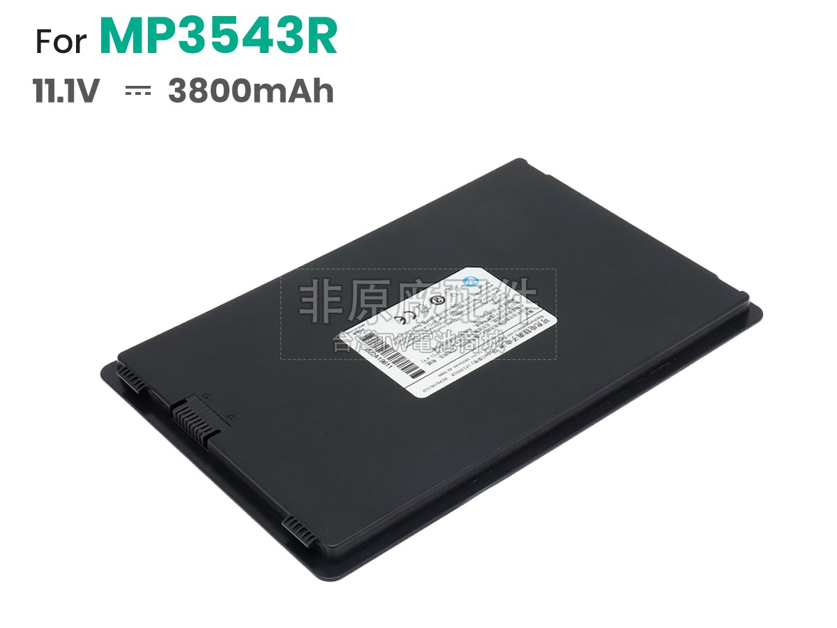 Mindray 700P副廠電池