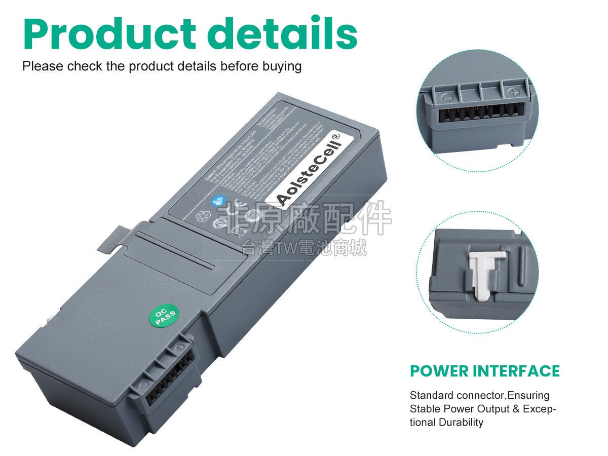 Mindray BENEFUSION VP5 EX副廠電池