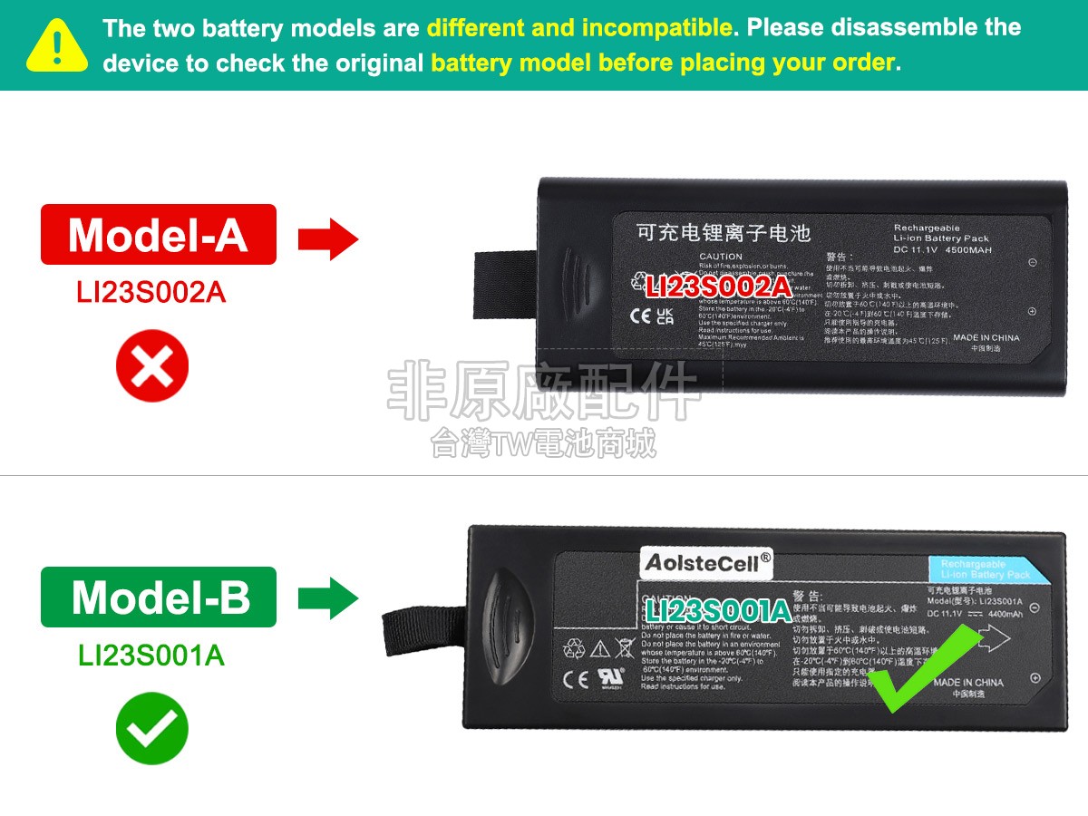 Mindray WATO EX-35副廠電池
