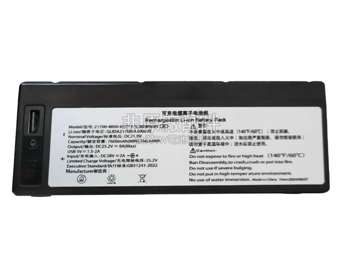 MOOER 21700-40006S2P副廠電池
