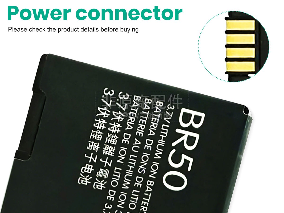 Motorola BR50副廠電池