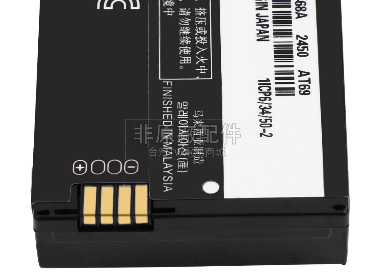 Motorola SNN5826B副廠電池