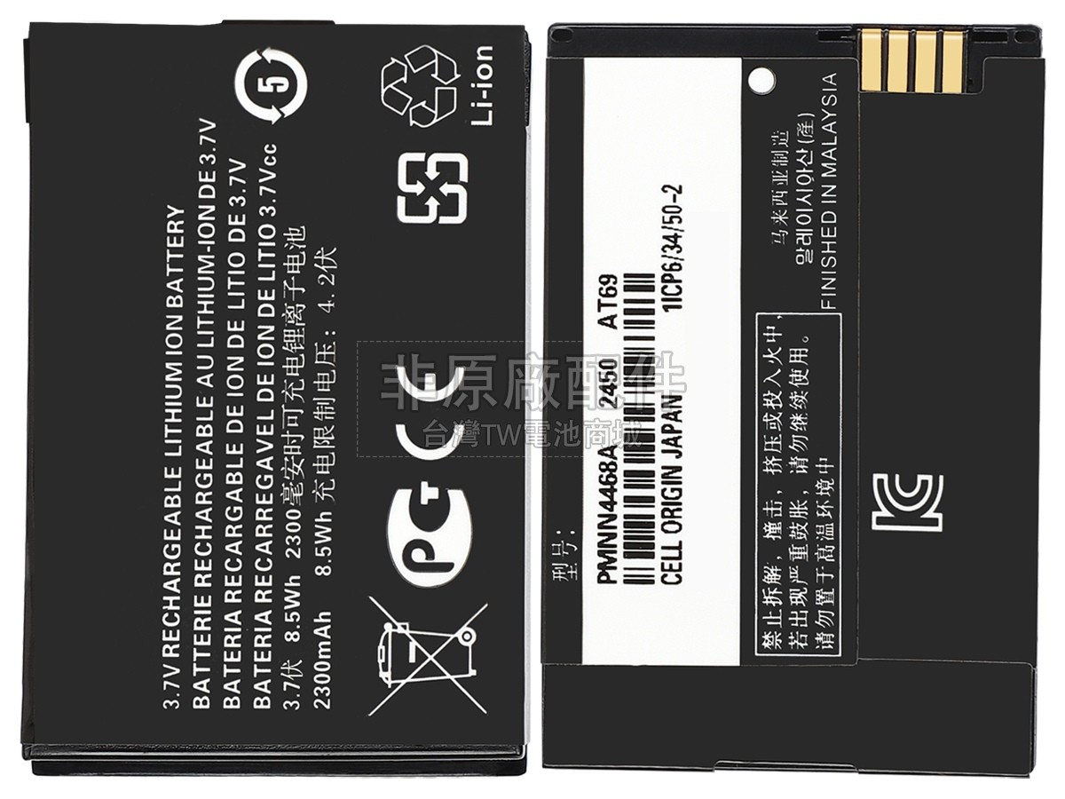 Motorola SNN5826B副廠電池