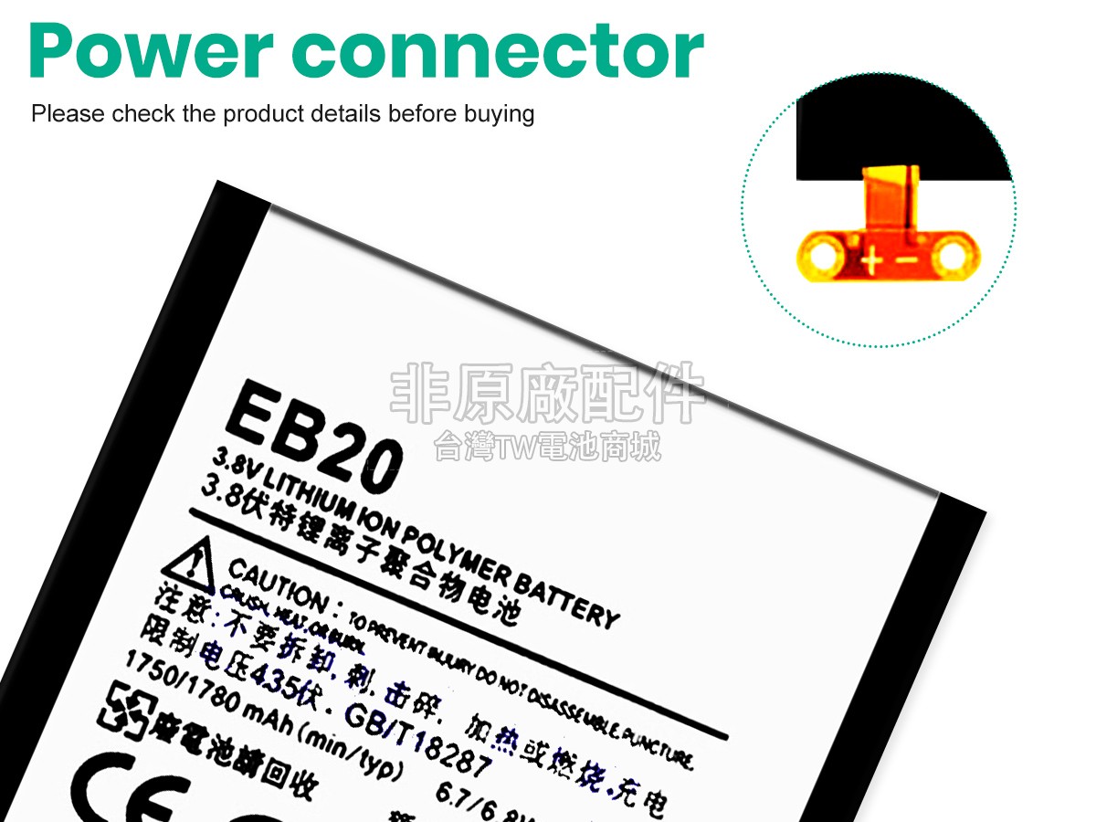 Motorola SNN5899A副廠電池
