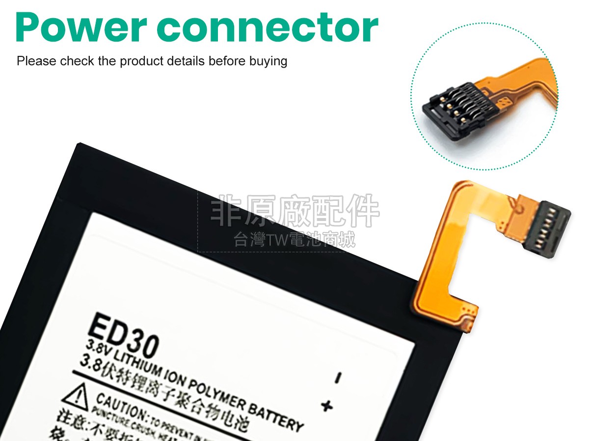 Motorola ED30副廠電池