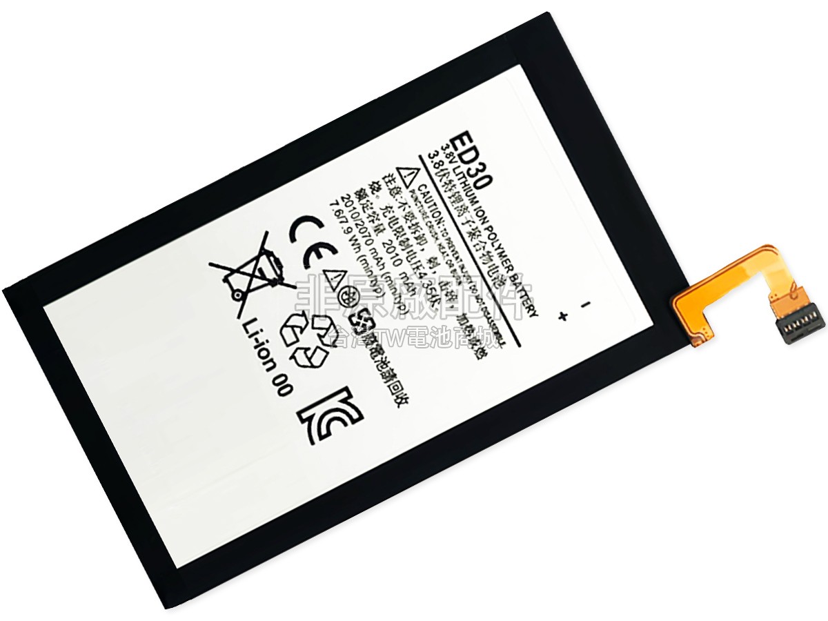 Motorola ED30副廠電池