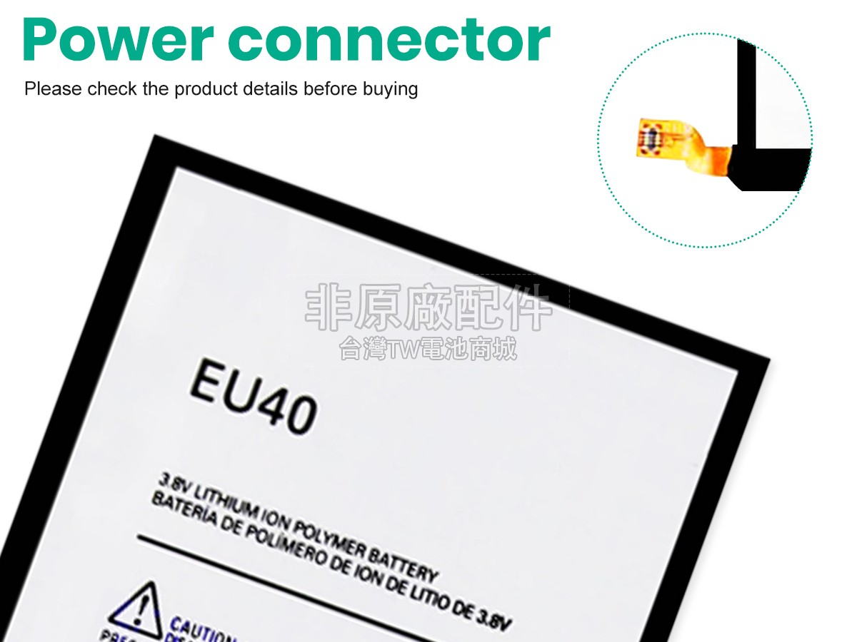 Motorola EU40副廠電池