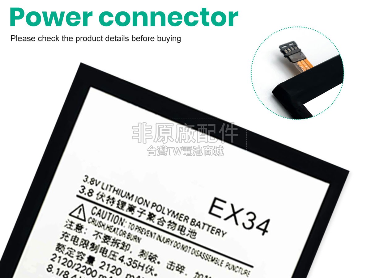 Motorola EX34副廠電池
