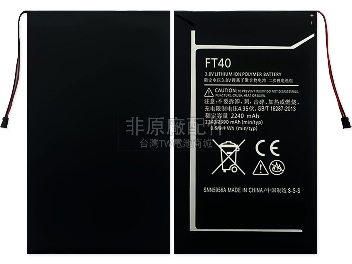 Motorola E2 XT1063副廠電池