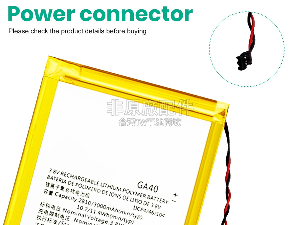 Motorola G4 XT1621副廠電池