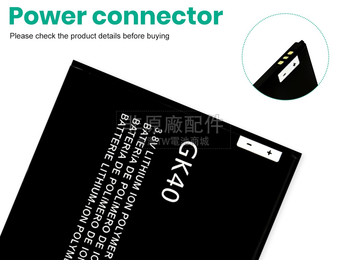 Motorola G4 PLAY副廠電池