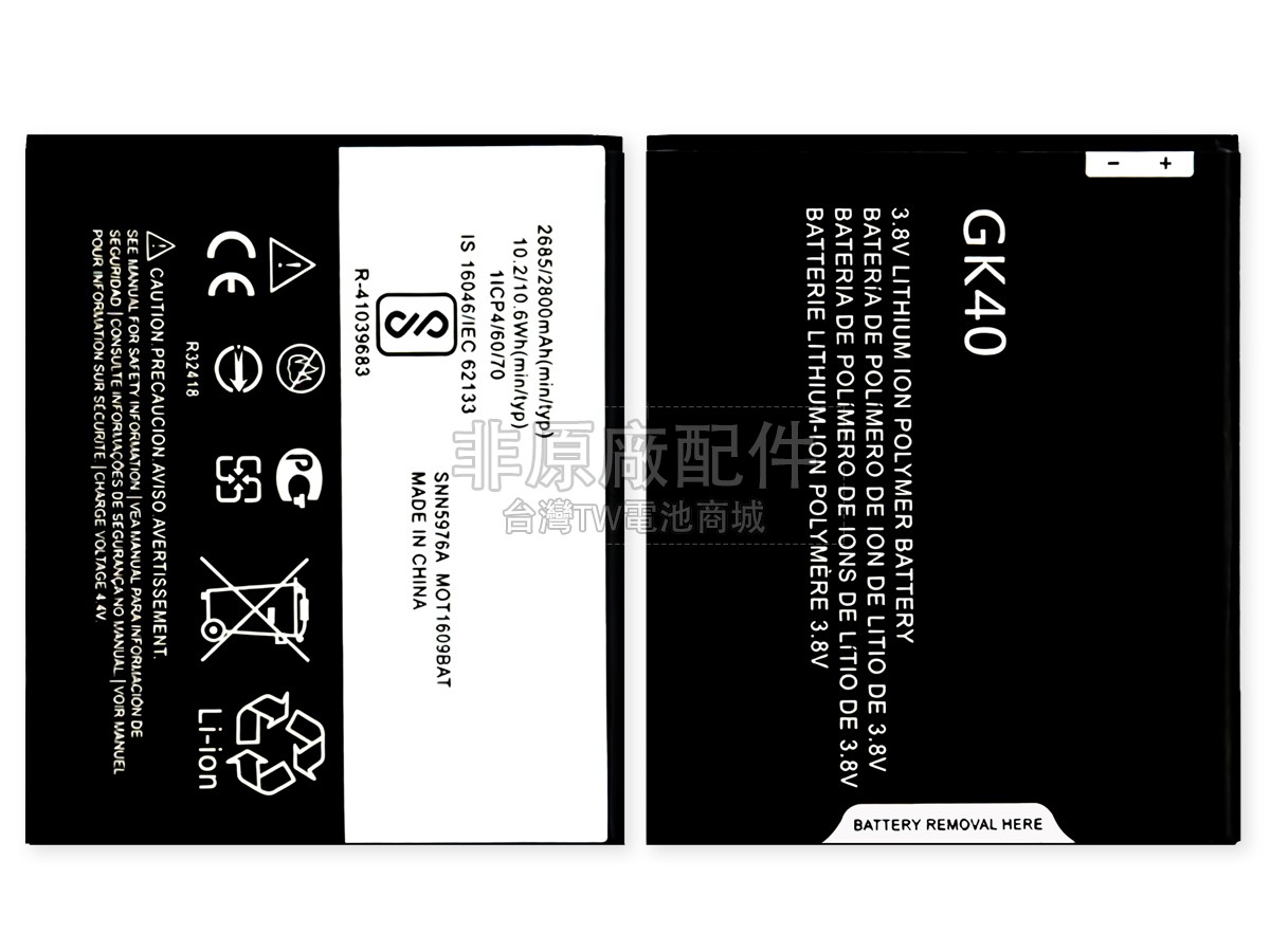 Motorola G4 PLAY副廠電池