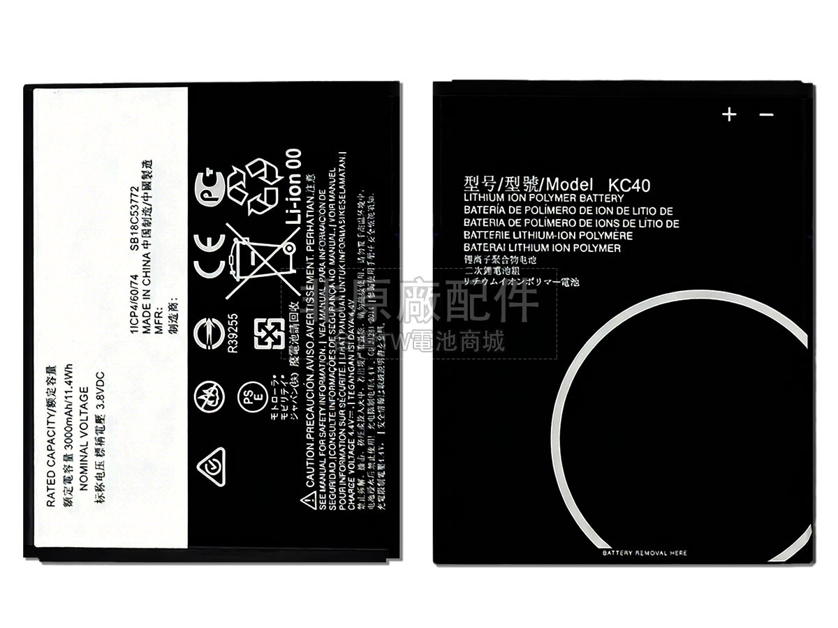 Motorola E6 PLUS PAGA0033IN副廠電池