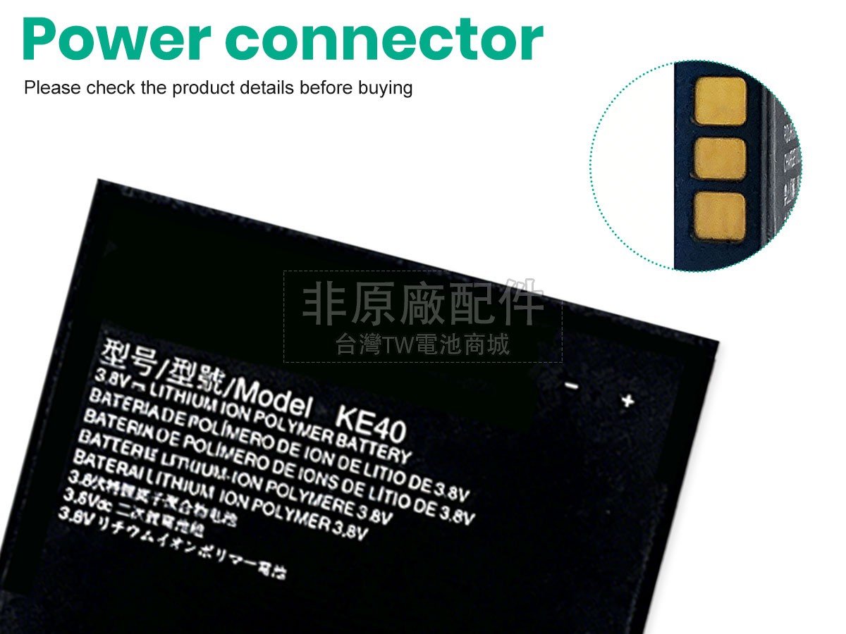 Motorola E6 XT2005-1副廠電池