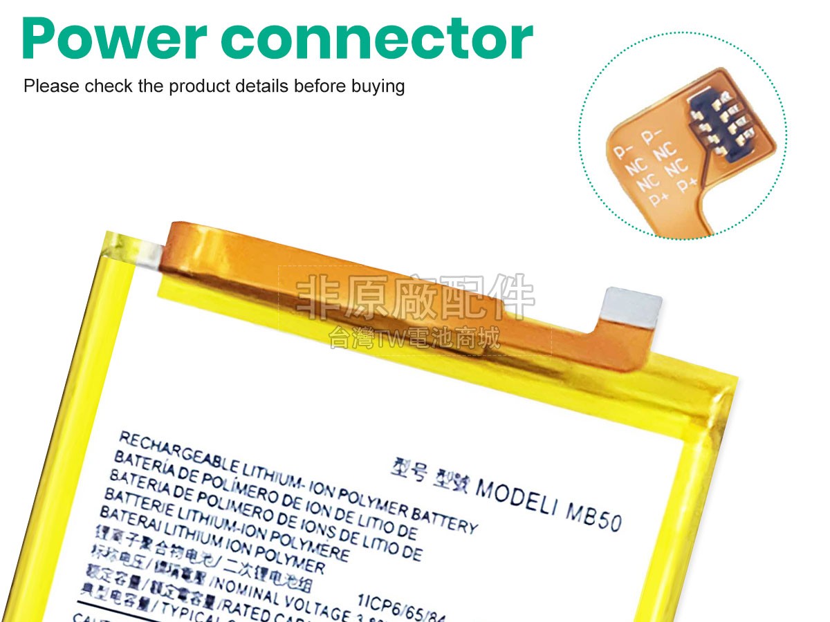 Motorola EDGE S30副廠電池
