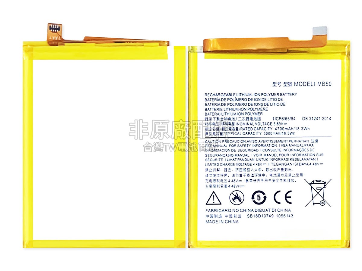 Motorola EDGE S30副廠電池