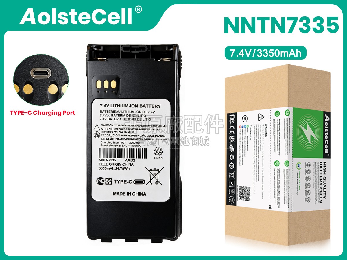 Motorola NTN9815副廠電池