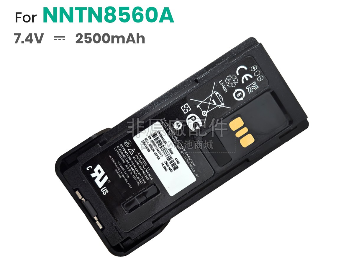 Motorola APX1000副廠電池