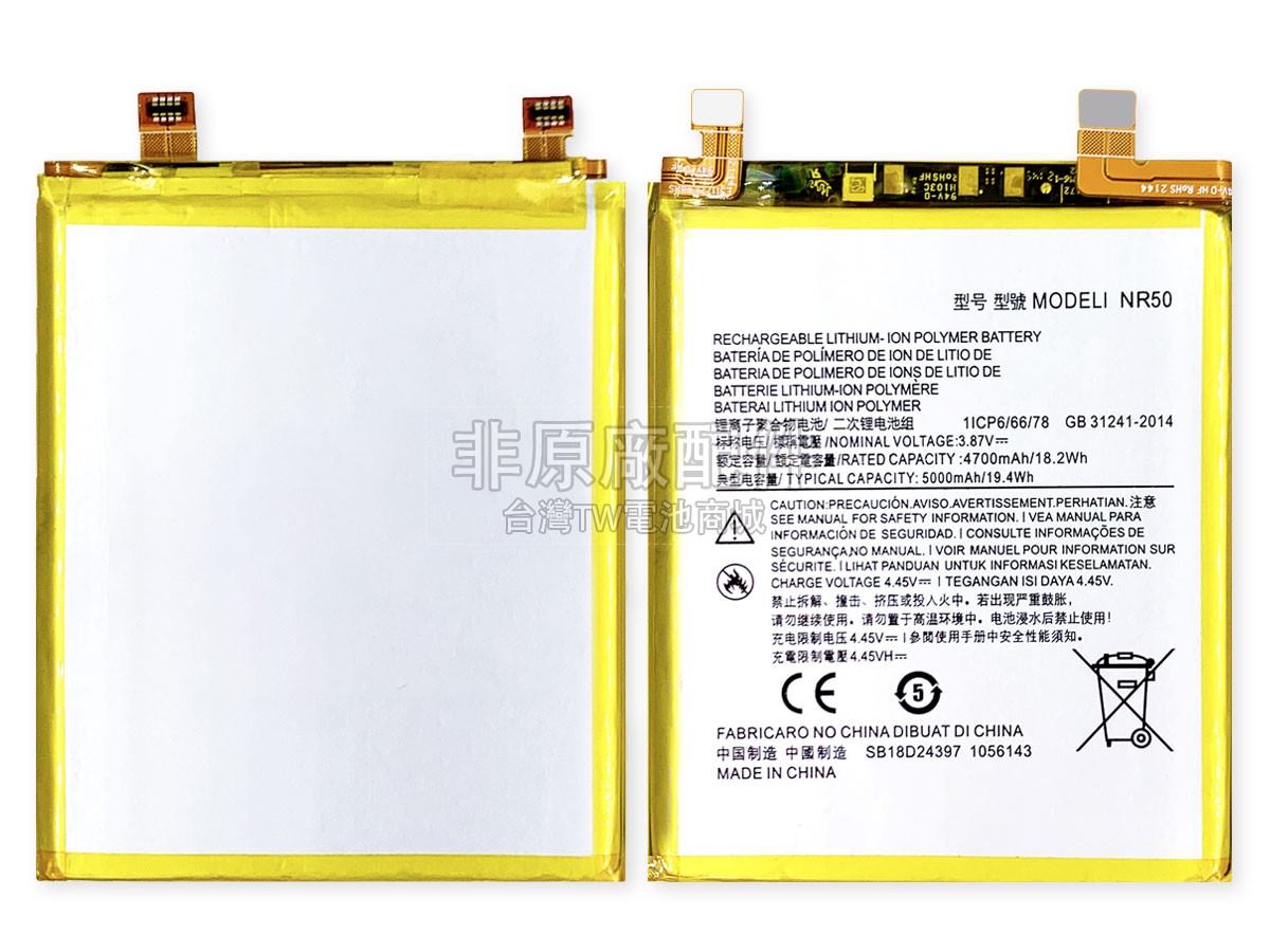Motorola EDGE X30副廠電池