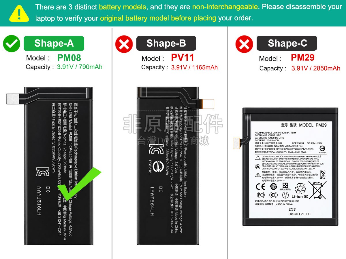Motorola RAZR 2023副廠電池