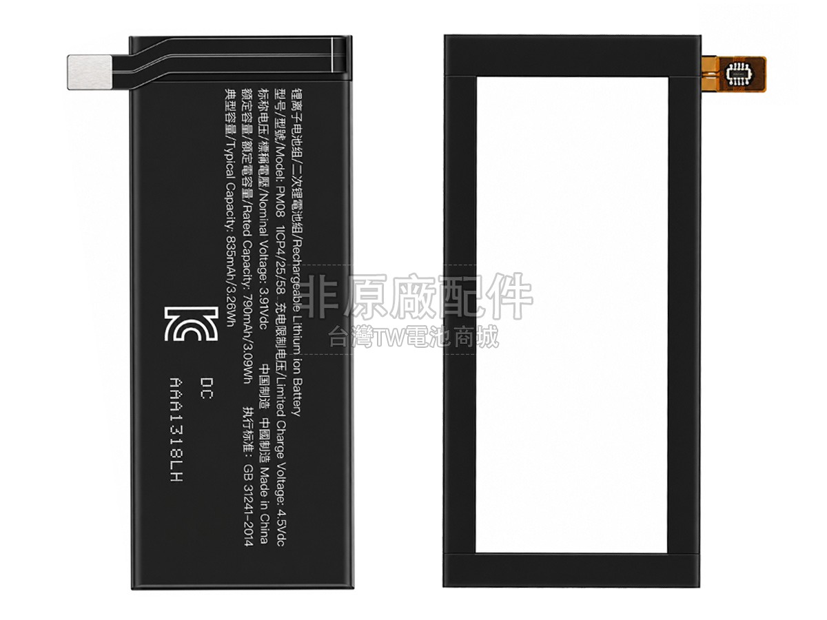 Motorola RAZR 2023副廠電池