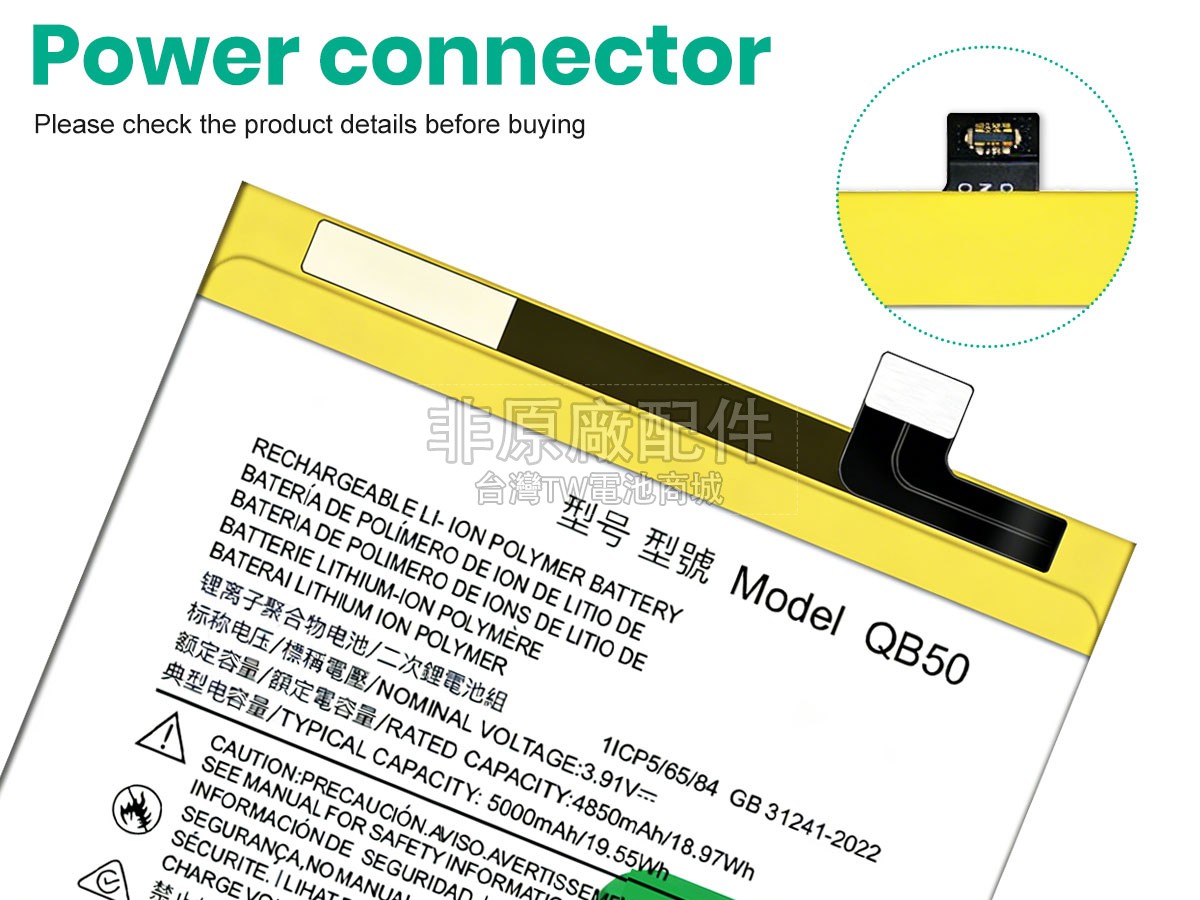 Motorola G84 5G XT2347-1副廠電池