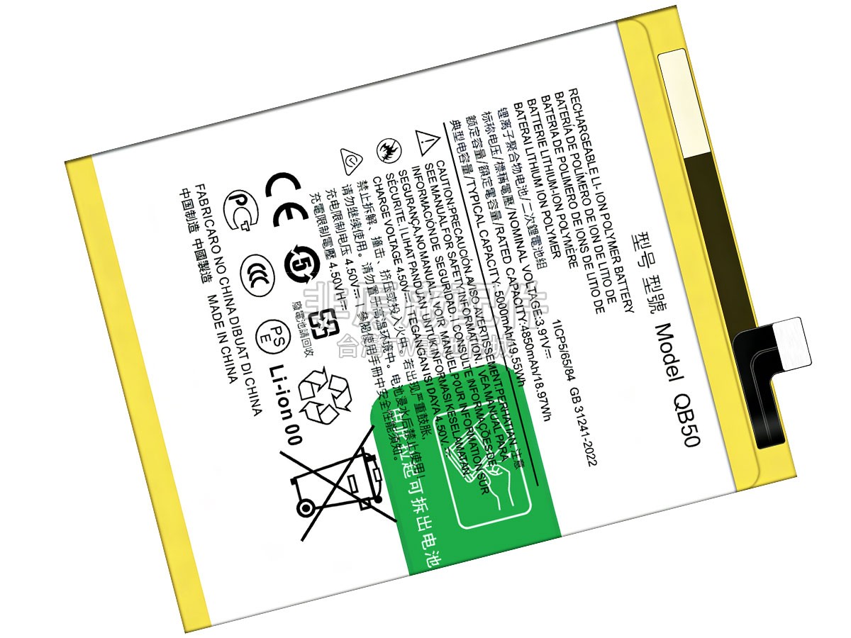 Motorola G84 5G XT2347-1副廠電池