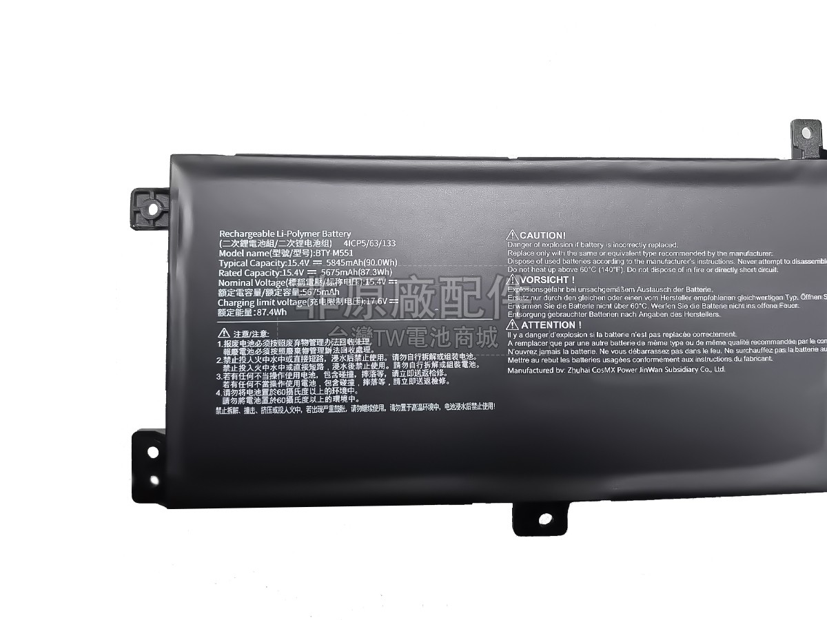 MSI VECTOR 17 HX A13VIG副廠電池