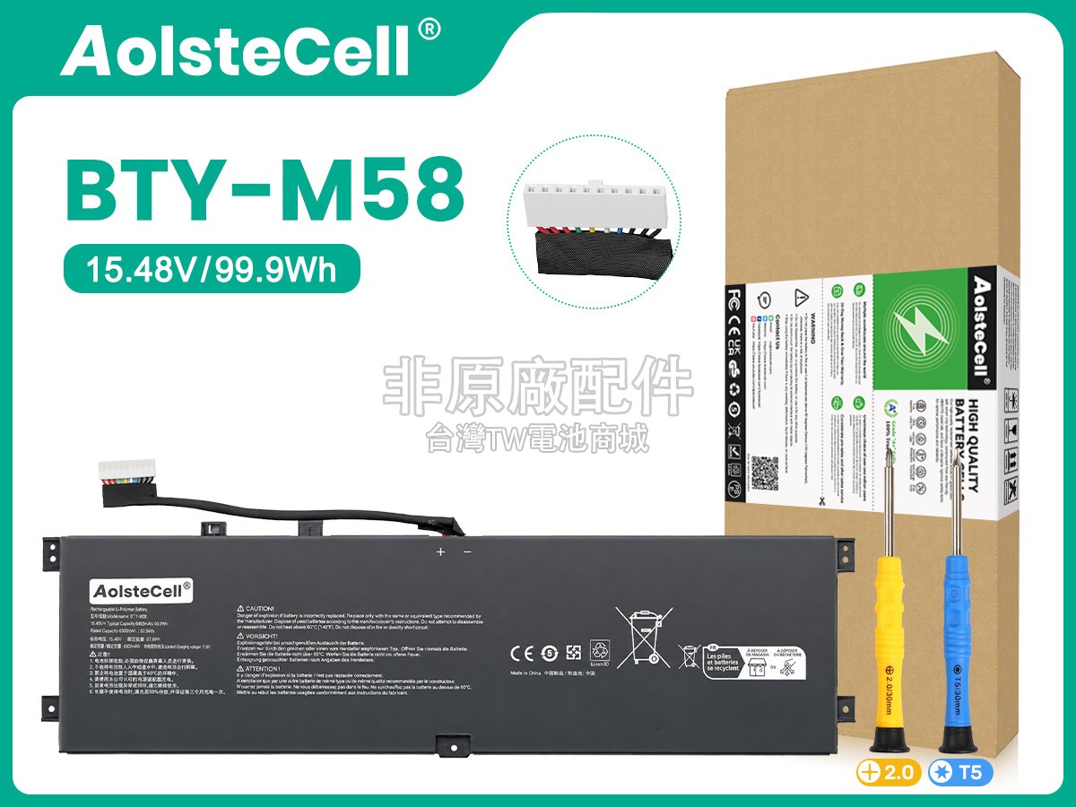 MSI PRESTIGE 16 STUDIO B1VFG-034UK副廠電池