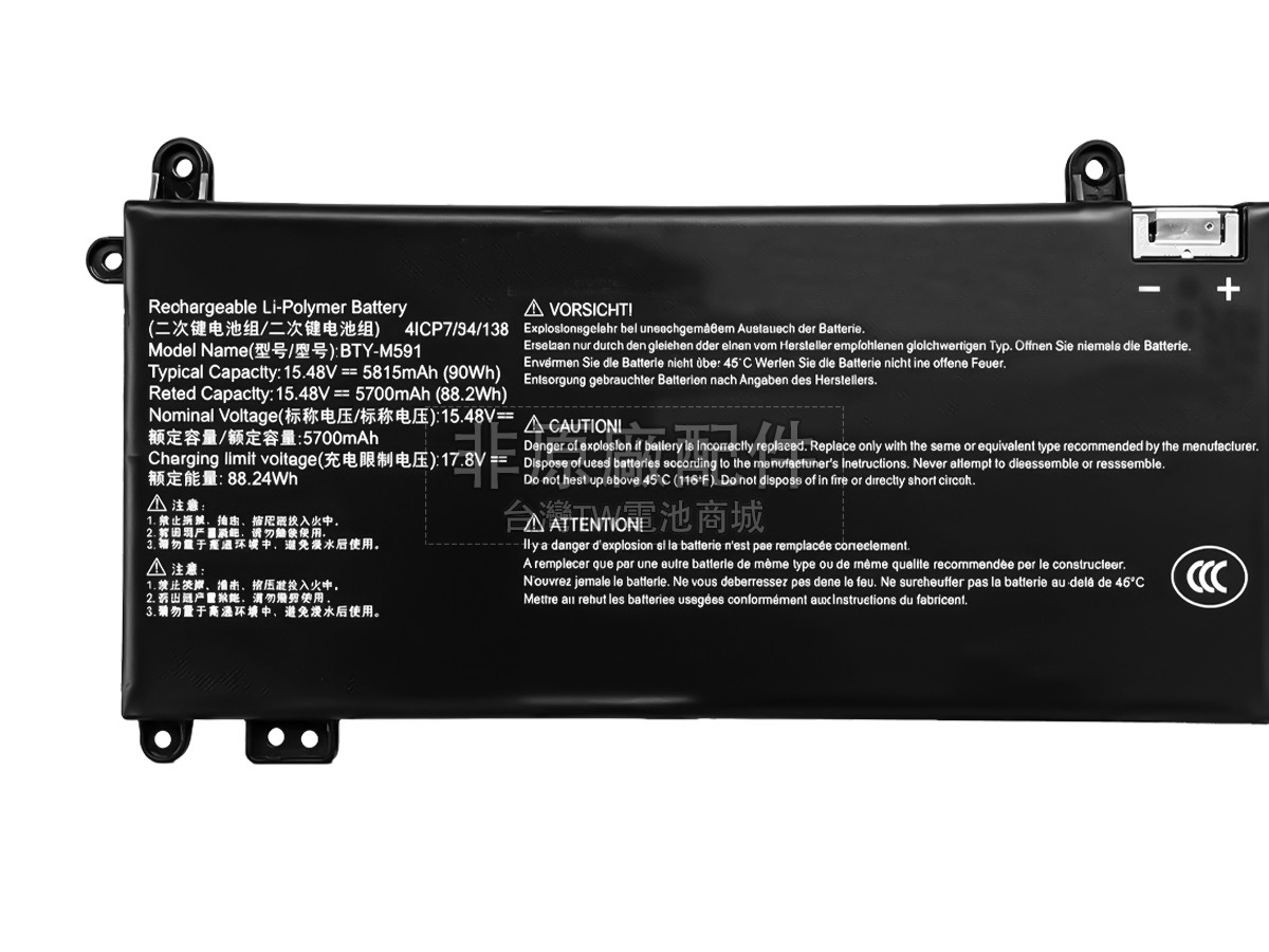 MSI KATANA 17 B13 MS17U1副廠電池