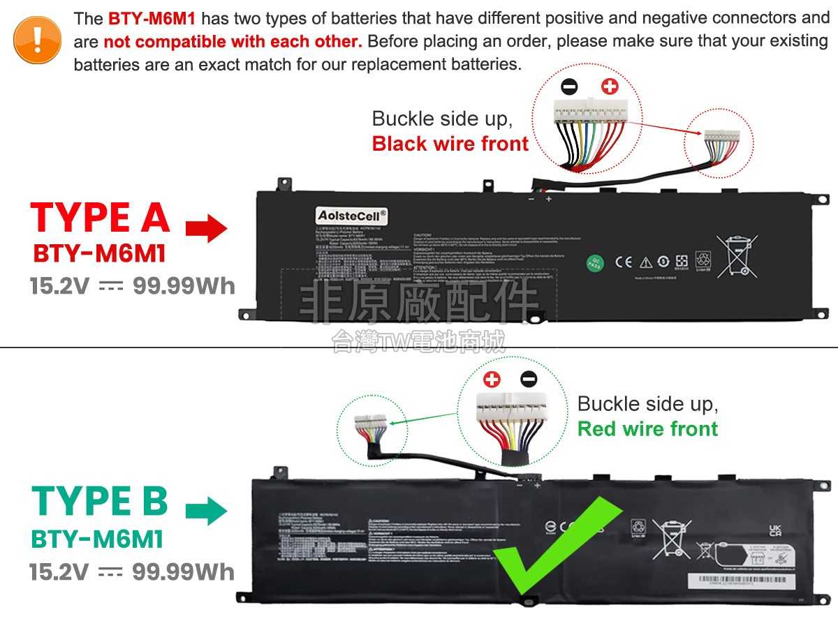 MSI STEALTH GS77 12UHS-080PL副廠電池