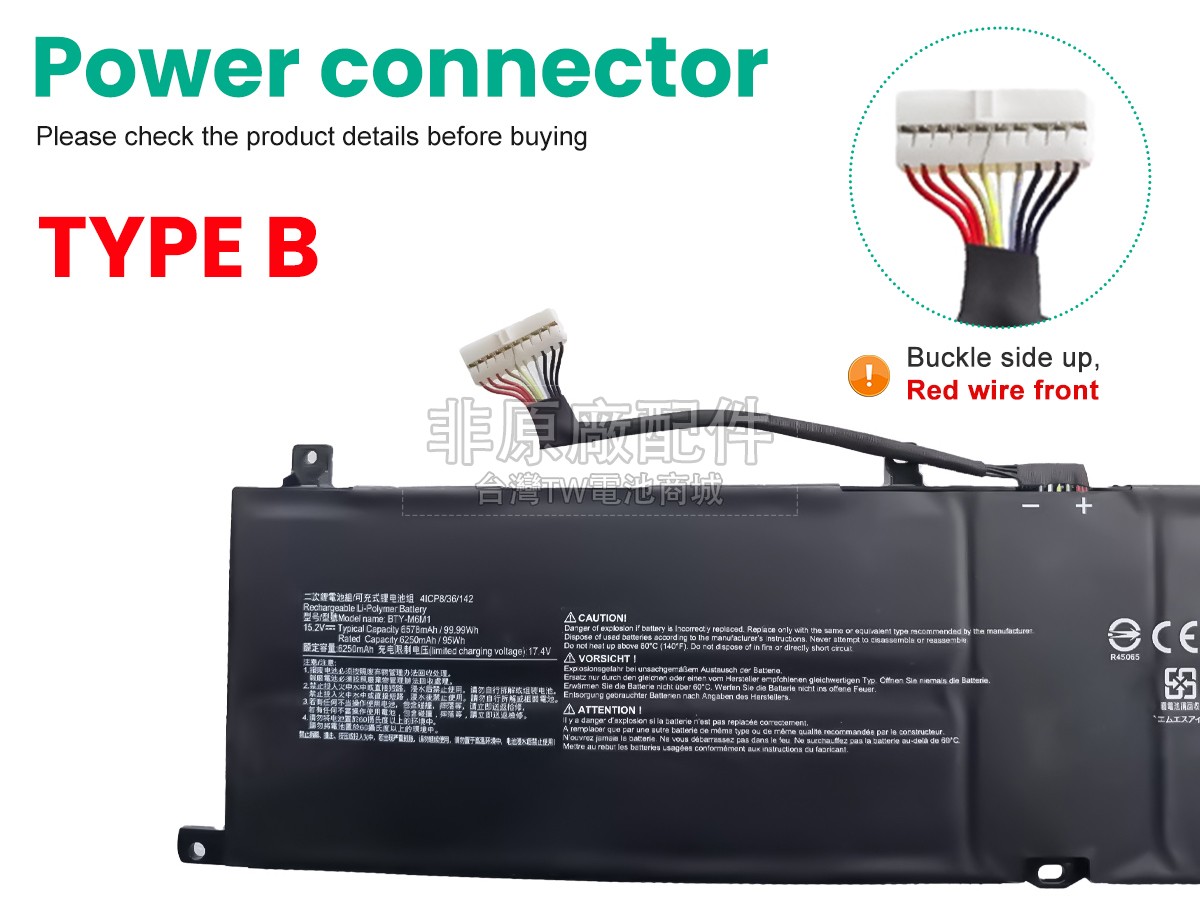 MSI STEALTH GS77 12UHS-080PL副廠電池